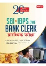 20 Model Practice Sets SBI-IBPS-CWE Bank Clerk- Hindi